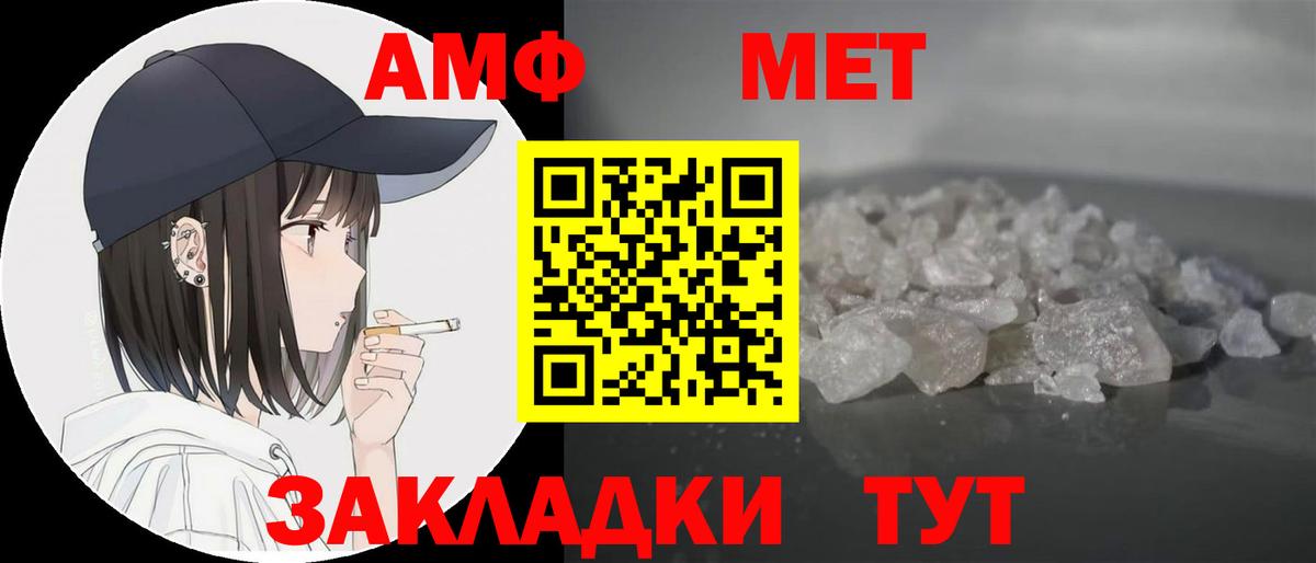 Amphetamine 98% Котлас