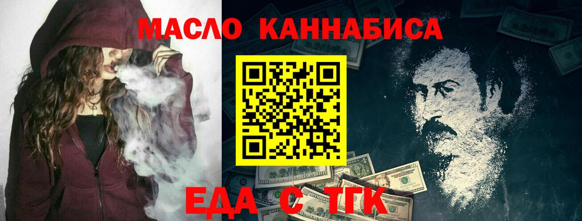 Котлас  Печенье с ТГК конопля  Вход с VPN 