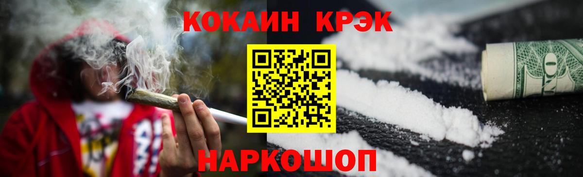 Cocaine 97% Котлас