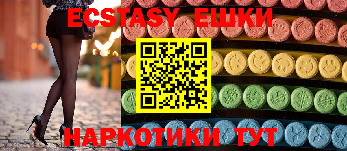 Экстази TESLA  ЭКСТАЗИ mix  Вход с VPN  Ecstasy  Котлас 