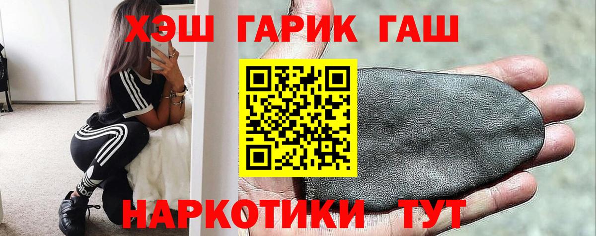 ГАШИШ Premium Котлас