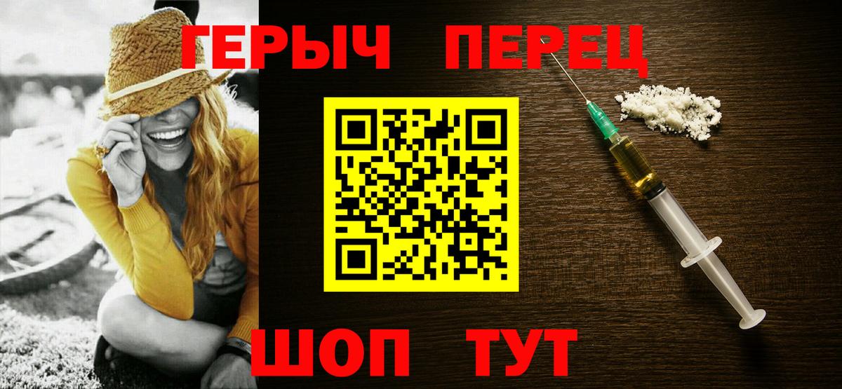ГЕРОИН гречка Котлас