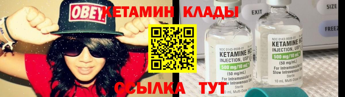 Котлас  КЕТАМИН VHQ  Вход с VPN  Кетамин VHQ 
