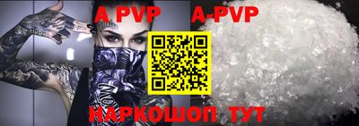 apvp Краснознаменск