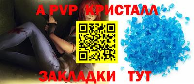 apvp Краснознаменск