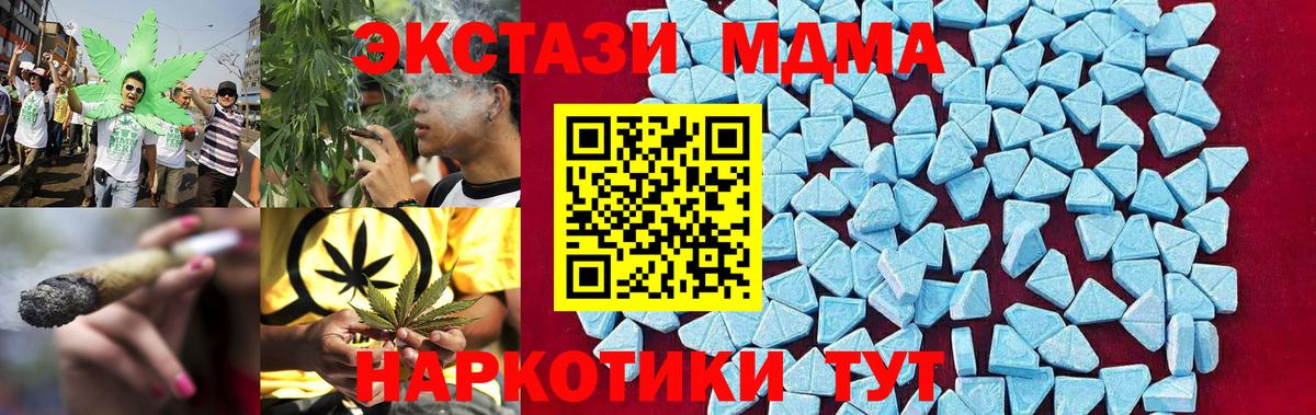 МДМА Molly  Вход с VPN  МДМА  MDMA crystal  Котлас 
