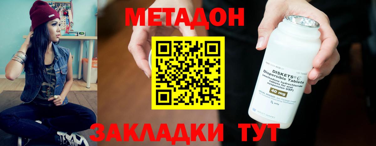 МЕТАДОН VHQ  Вход с VPN  Котлас  МЕТАДОН VHQ 