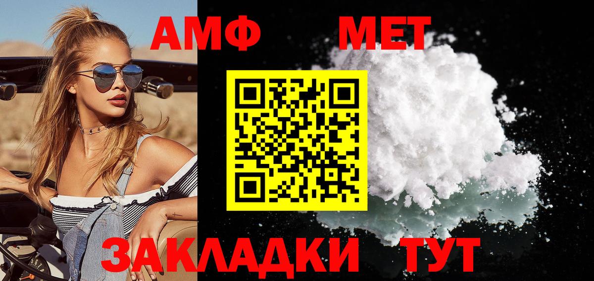 Метамфетамин пудра Котлас