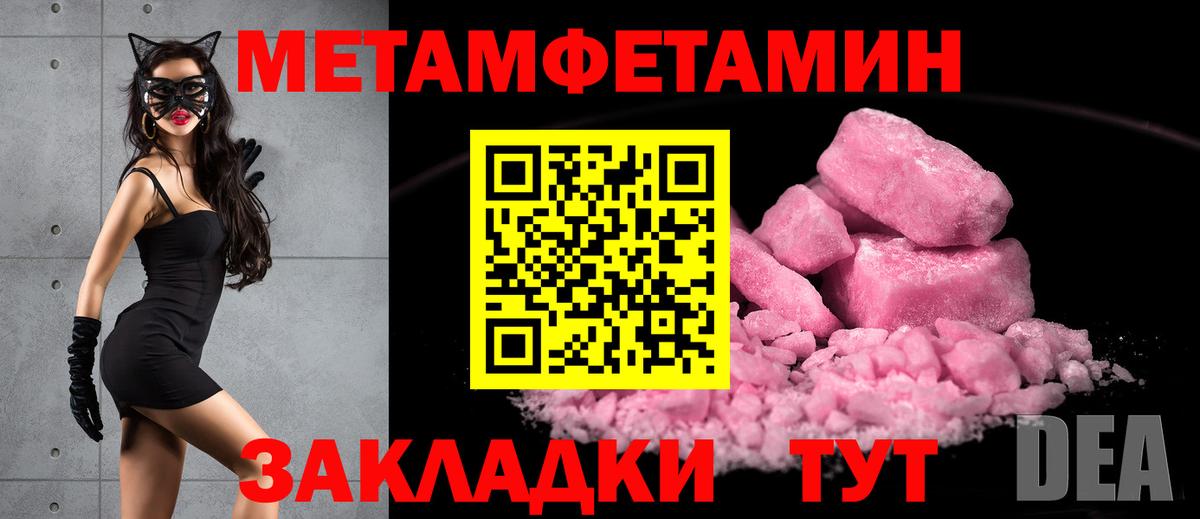 Первитин мет  Первитин мет  Вход с VPN  Котлас 